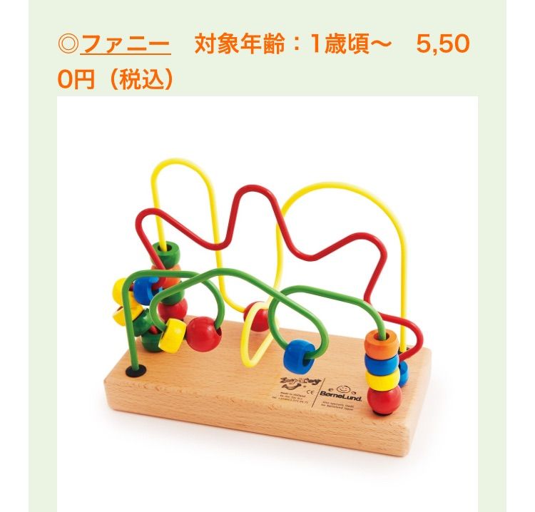 ルーピング 学習 おもちゃ ボーネルンド アンビトイ スロープ 知育玩具 セット imgrc0069908560.jpg