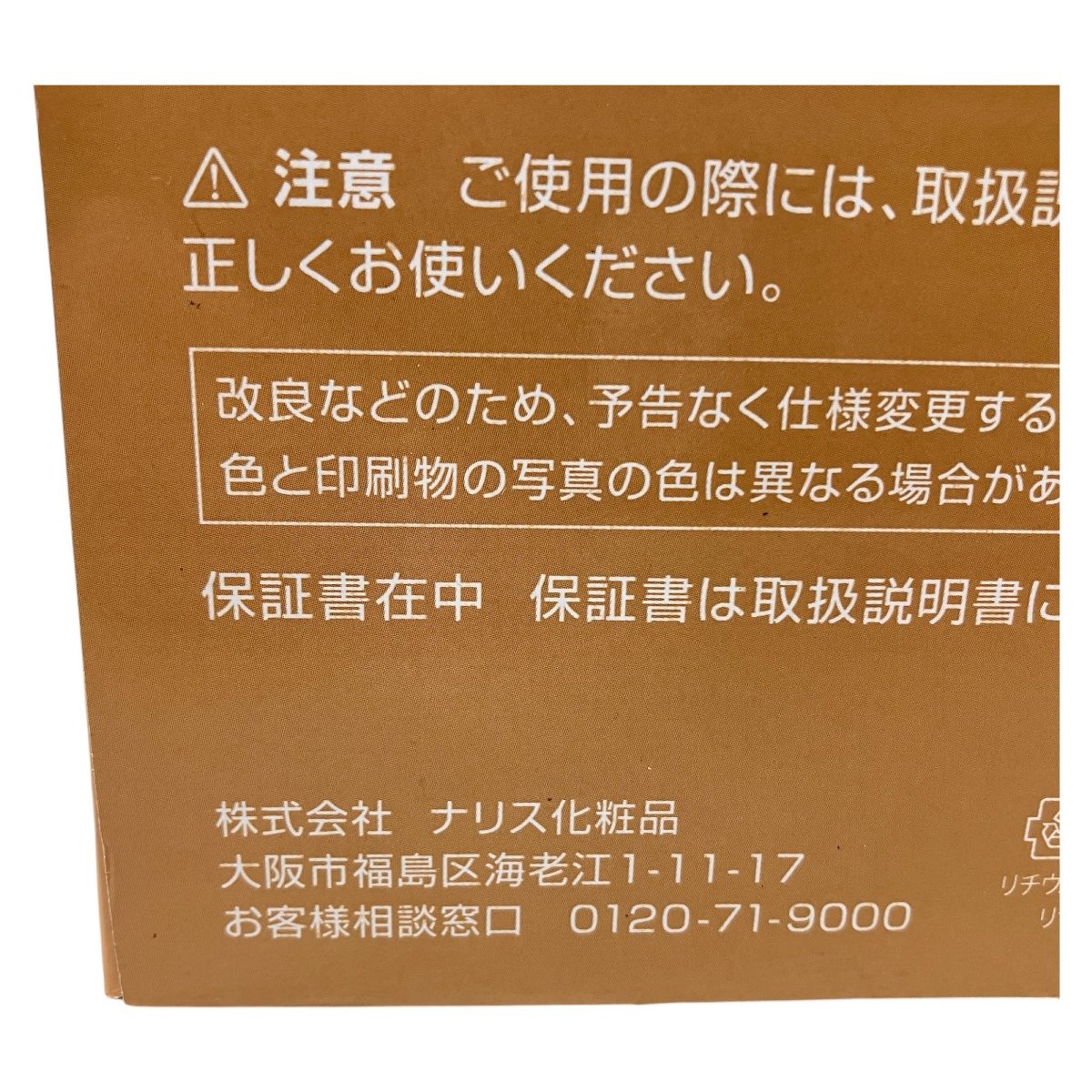機器 N9945870