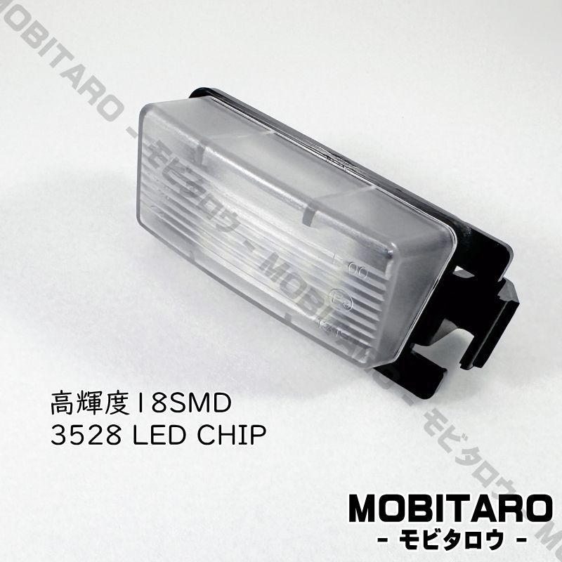 LEDナンバー灯｜日産 Z10/11/12系 キューブ（AZ10 / Z10 / ANZ10