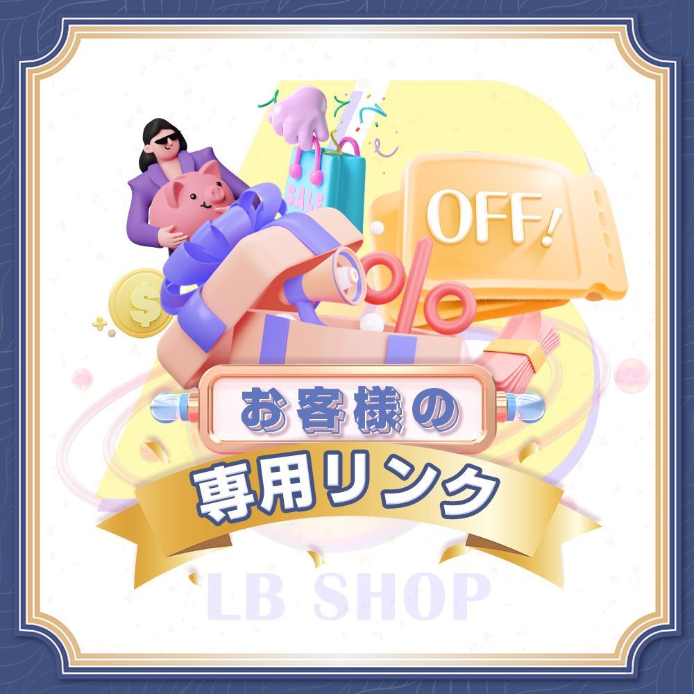 FROM JAPAN公式アカウント01さん様 専用ページ LB SHOP 3点