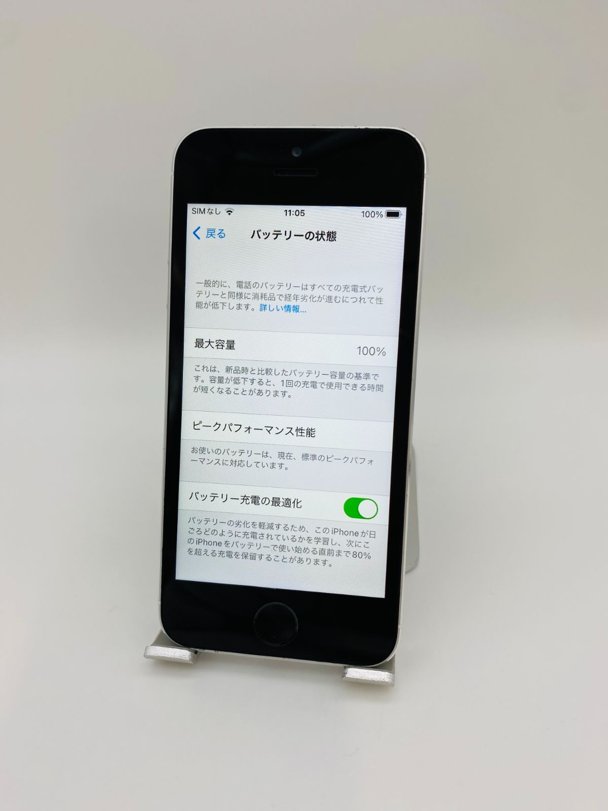 iPhone SE 第1世代 128GB シルバー/シムフリー/大容量新品バッテリー