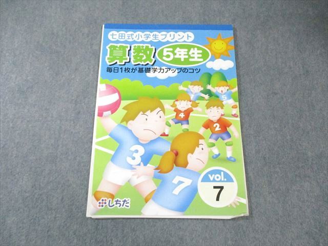 しちだ　小学受験 お受験と七田式 | お受験終了！母のひとり言