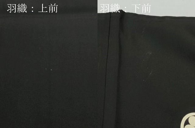 平和屋着物○男性 黒紋付 羽織セット 羽裏：七福神 正絹 逸品