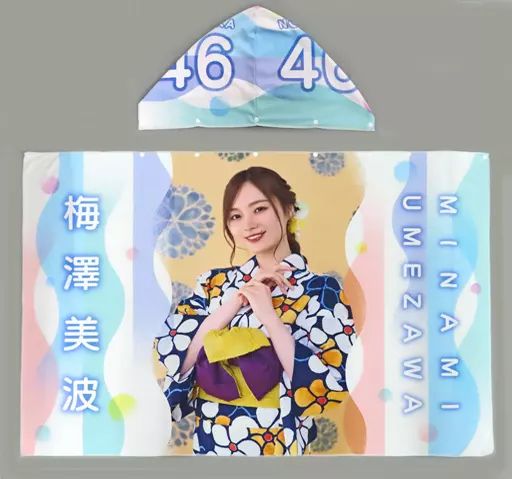 中古】雑貨 梅澤美波(乃木坂46) 個別フード付き夏タオル 「真夏