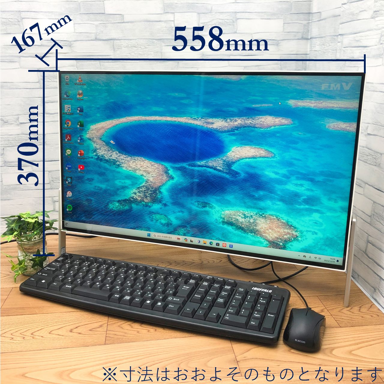 Windows 11】富士通 一体型パソコン SSD搭載 FH52/B1celeron - Windows 