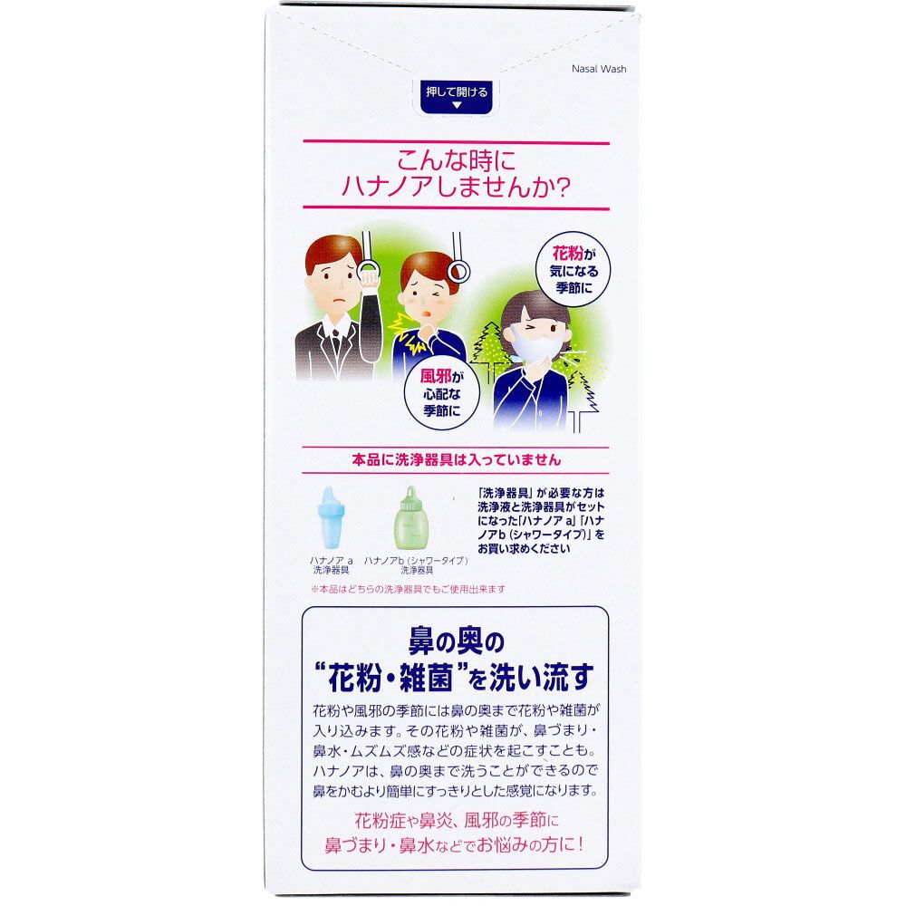 洗浄液 クールタイプ