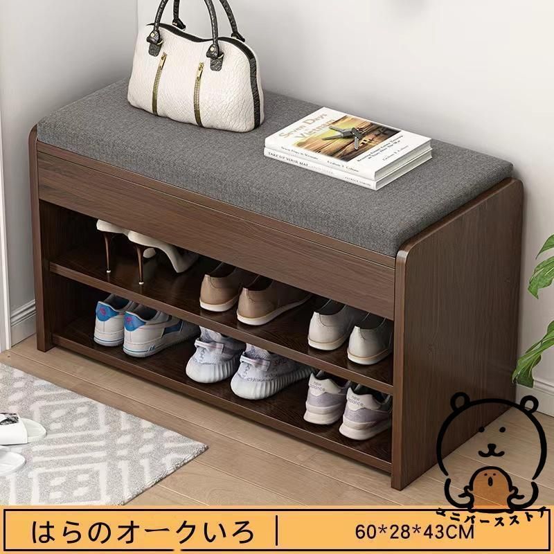 収納ラック 椅子