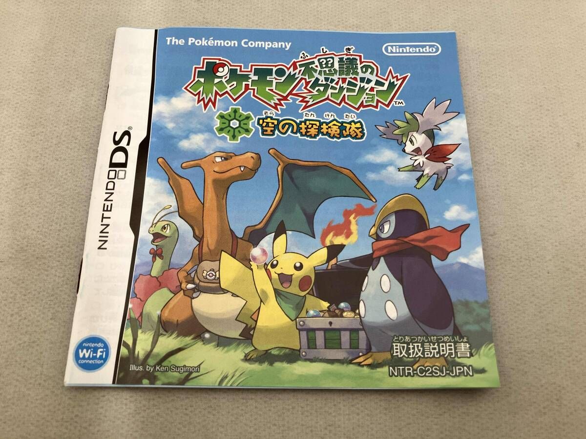 [動作確認済み]ポケモン不思議のダンジョン 空の探検隊& 公式ガイドブック ポケモン不思議のダンジョン空の探検隊公式ガイドブック : 攻略