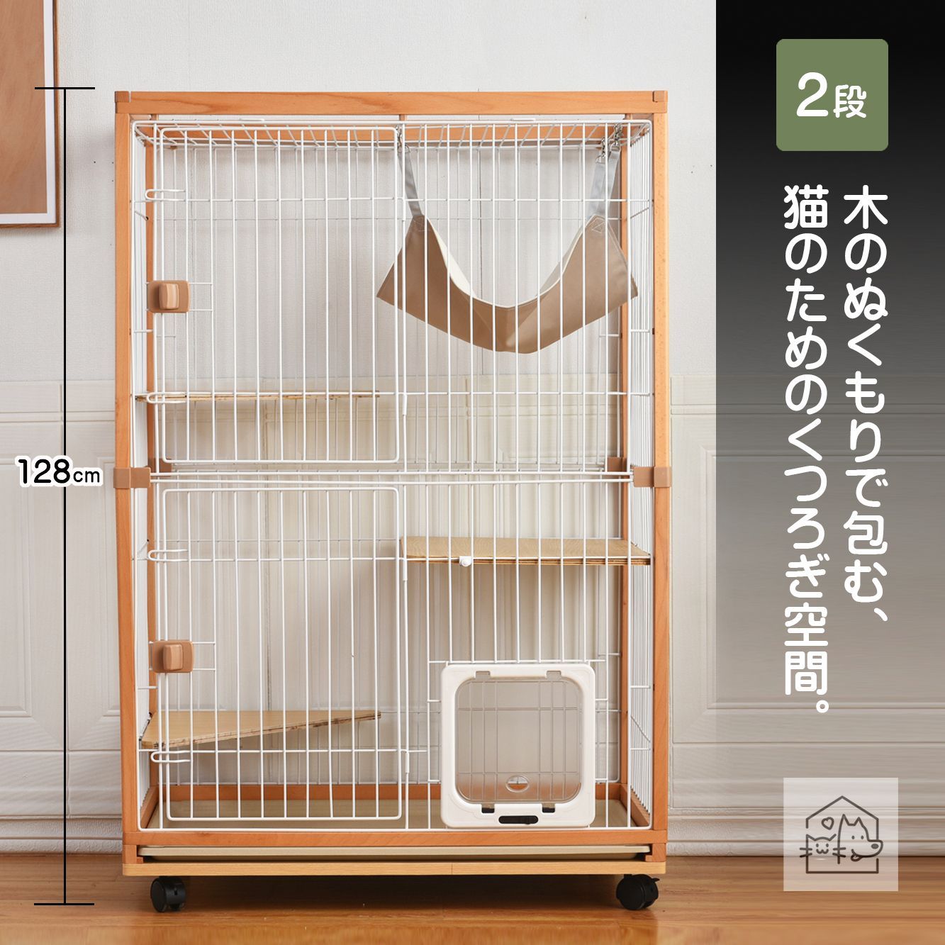 猫 ケージ キャットケージ 2段 大型 木製フレーム 無垢材 ハンモック付 キャスター付き 猫ドア 脱走防止 多頭飼い ネコ ゲージ 室内用 おしゃれ ナチュラル スチール 丈夫 安心 ペットケージ 組立式 広々 通気性 猫ハウス キャットハウス