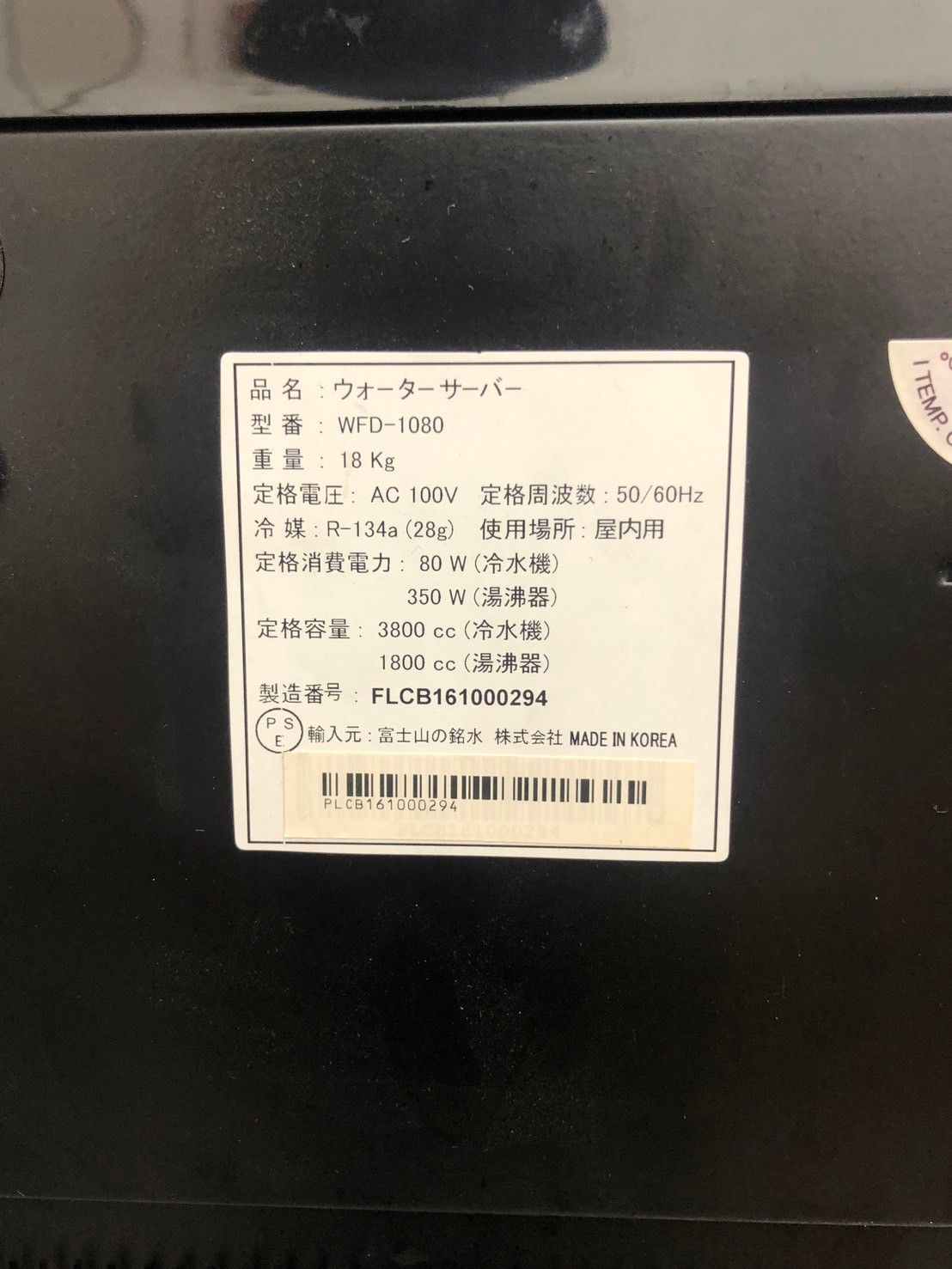 FRECIOUS】ウォーターサーバー 飲水 WFD 1080 オフィス/家庭 FRECIOUS】ウォーターサーバー 飲水 WFD 1080 オフィス/家庭