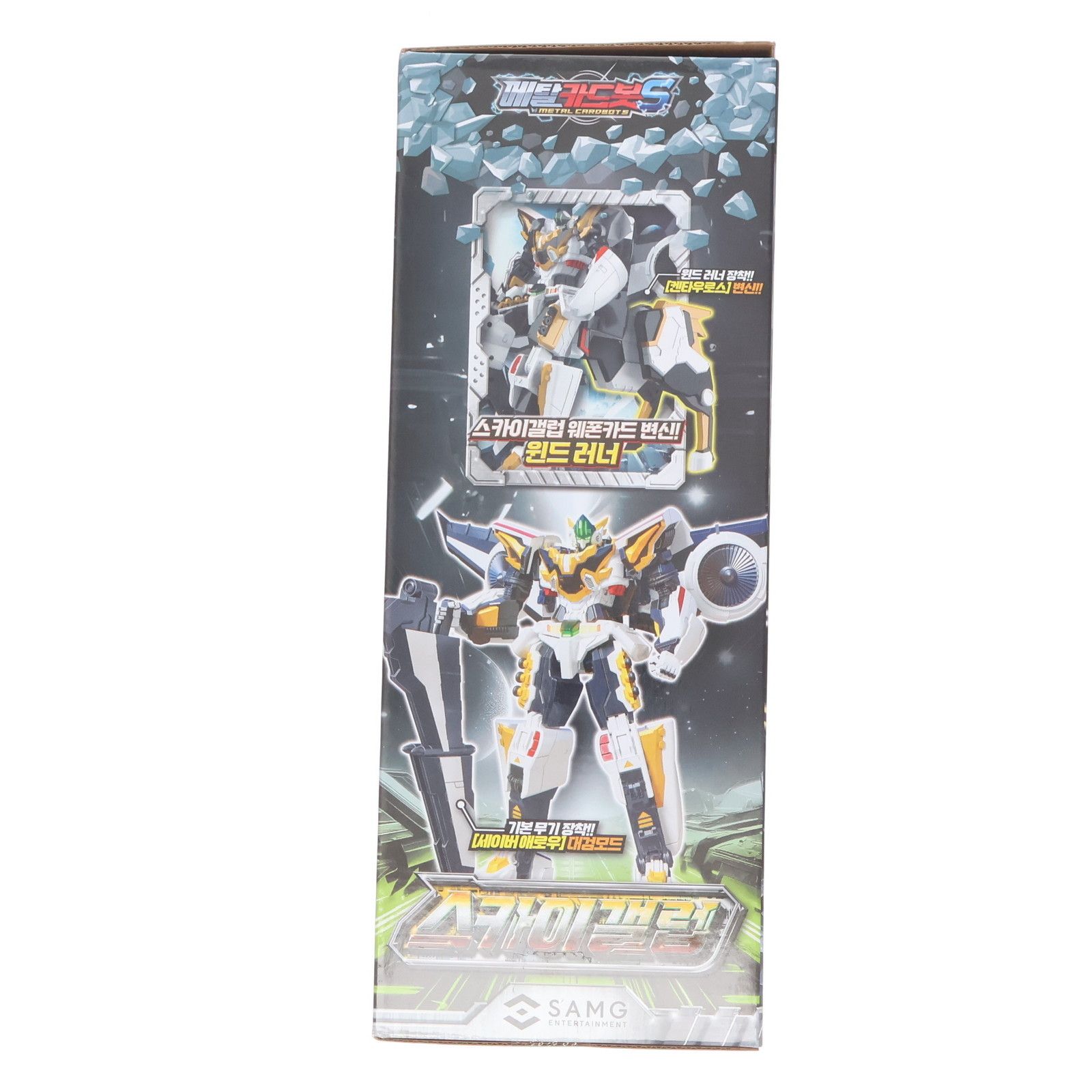 メタルカードボットS スカイギャロップ Centaur Mode!?] Metal Cardbot S's latest robot, 
