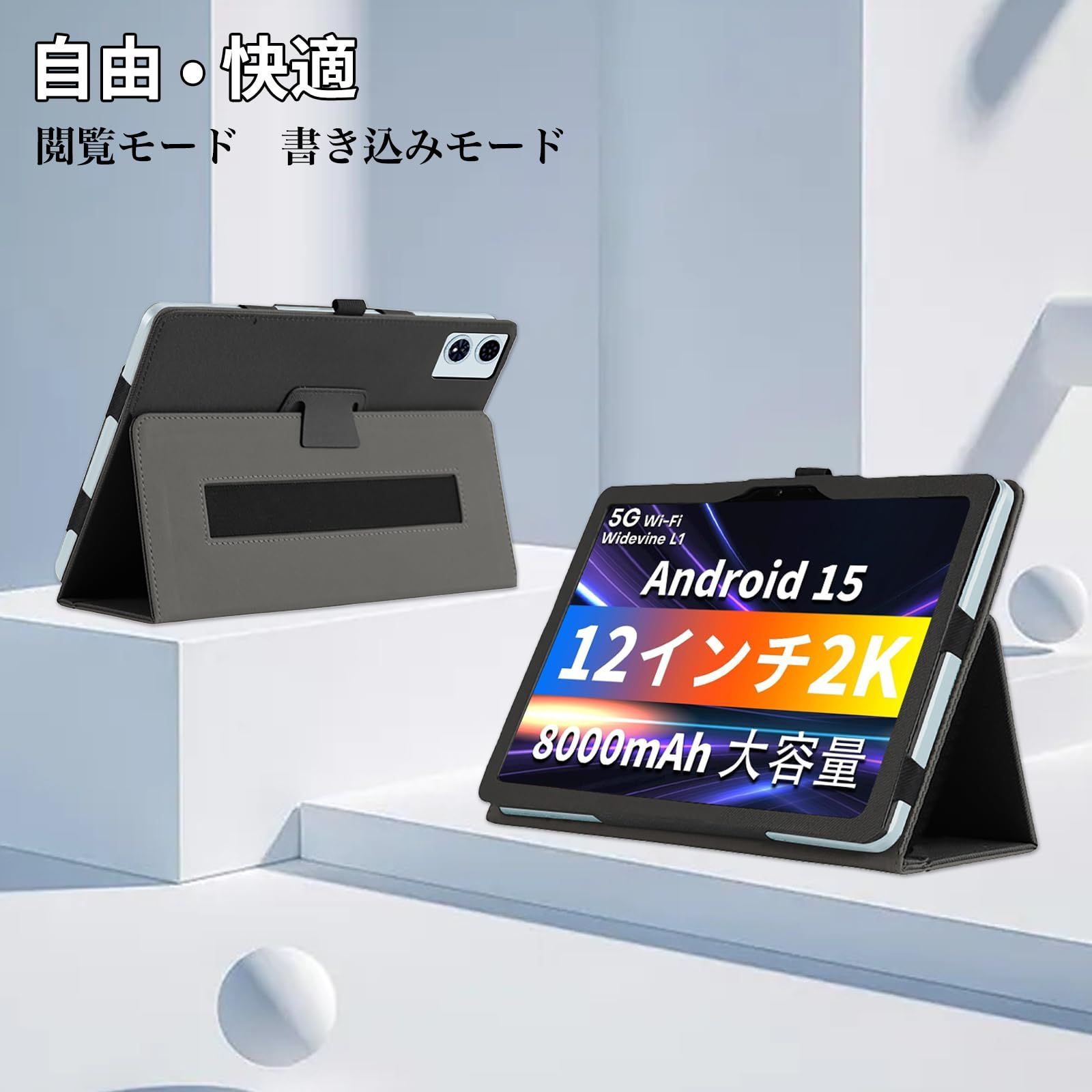 新品 For TECLAST T60 Plus/ODEA A12/Blackview MEGA2 ケース 12インチ