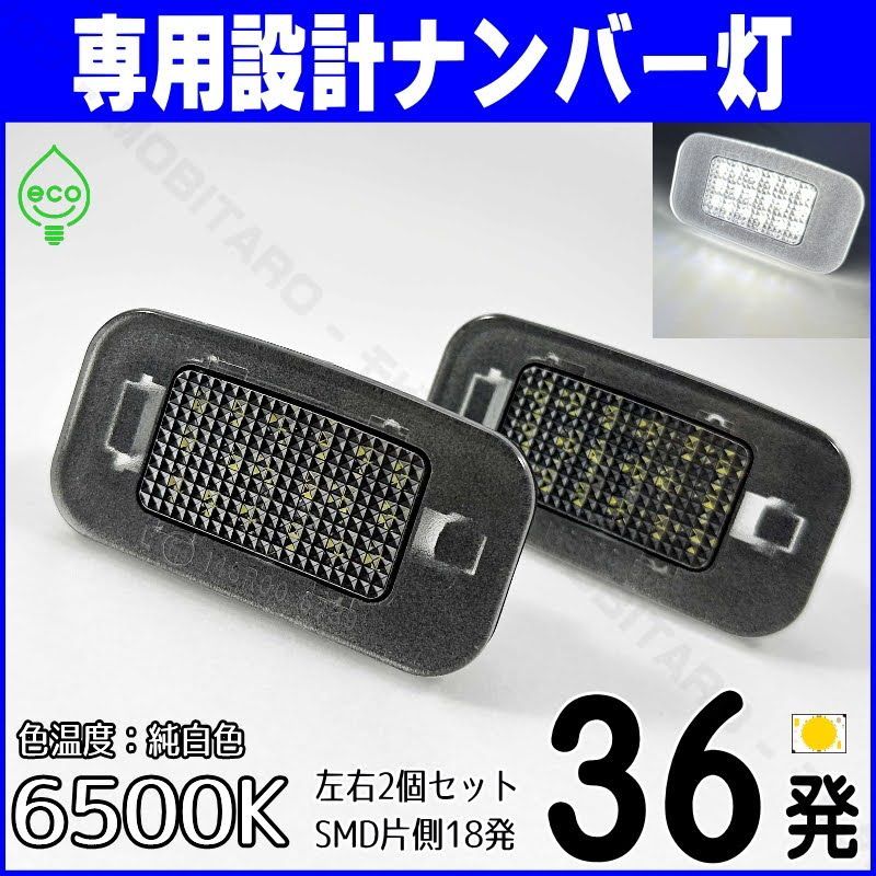 高品質 4ヶ月保証☆30系 レクサス IS200t/250/300h/350/500 ASE/USE/GSE/AVE/31/35 LED ナンバー灯 ライセンスランプ 純正 交換タイプ　5