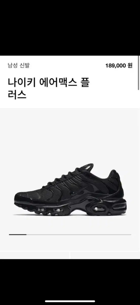 NIKE ナイキ エアマックス AIR MAX プラス オールブラック