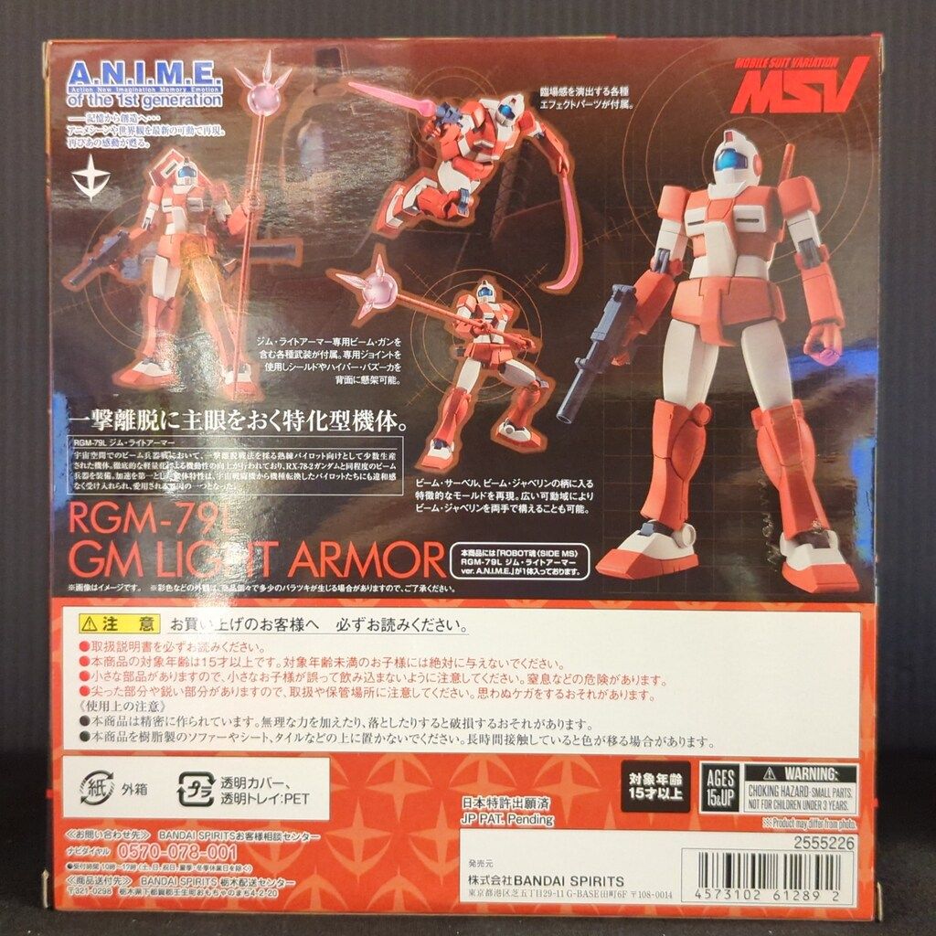 BANDAI SPIRITS ROBOT魂<SIDE MS> 機動戦士ガンダムMSV RGM-79L
