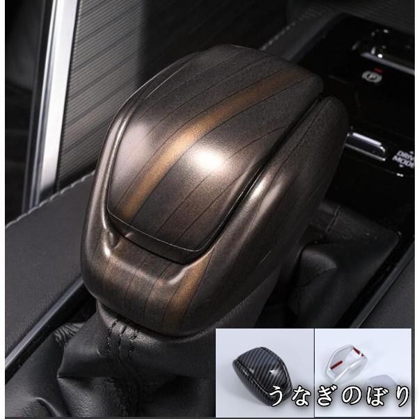 【美品・未使用新品】ハリアー80系 シフトノブカバー　新型ハリアー 木目調 アクセサリー インテリアパネル シフトノブカバーガーニッシュ