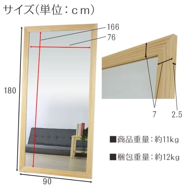 超大きなミラー 幅90x高180cm 立て掛け 全身 姿見 特大 大きい鏡