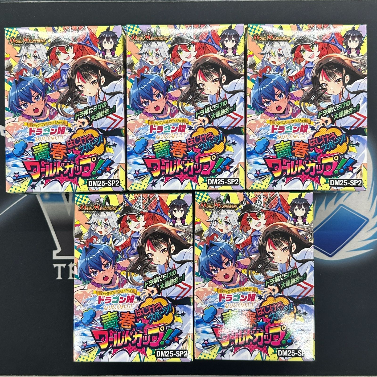 DM】DM25-SP2 キャラプレミアムデッキ 新品未開封5個セット