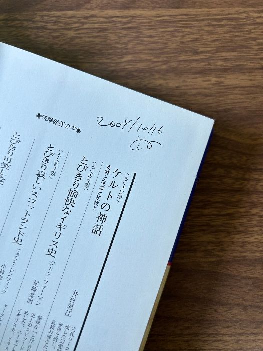 イングランド社会史 イングランド社会史 筑摩書房 エイザ ブリッグズ - メルカリ