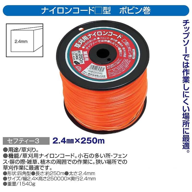 セフティー3 Safety-3