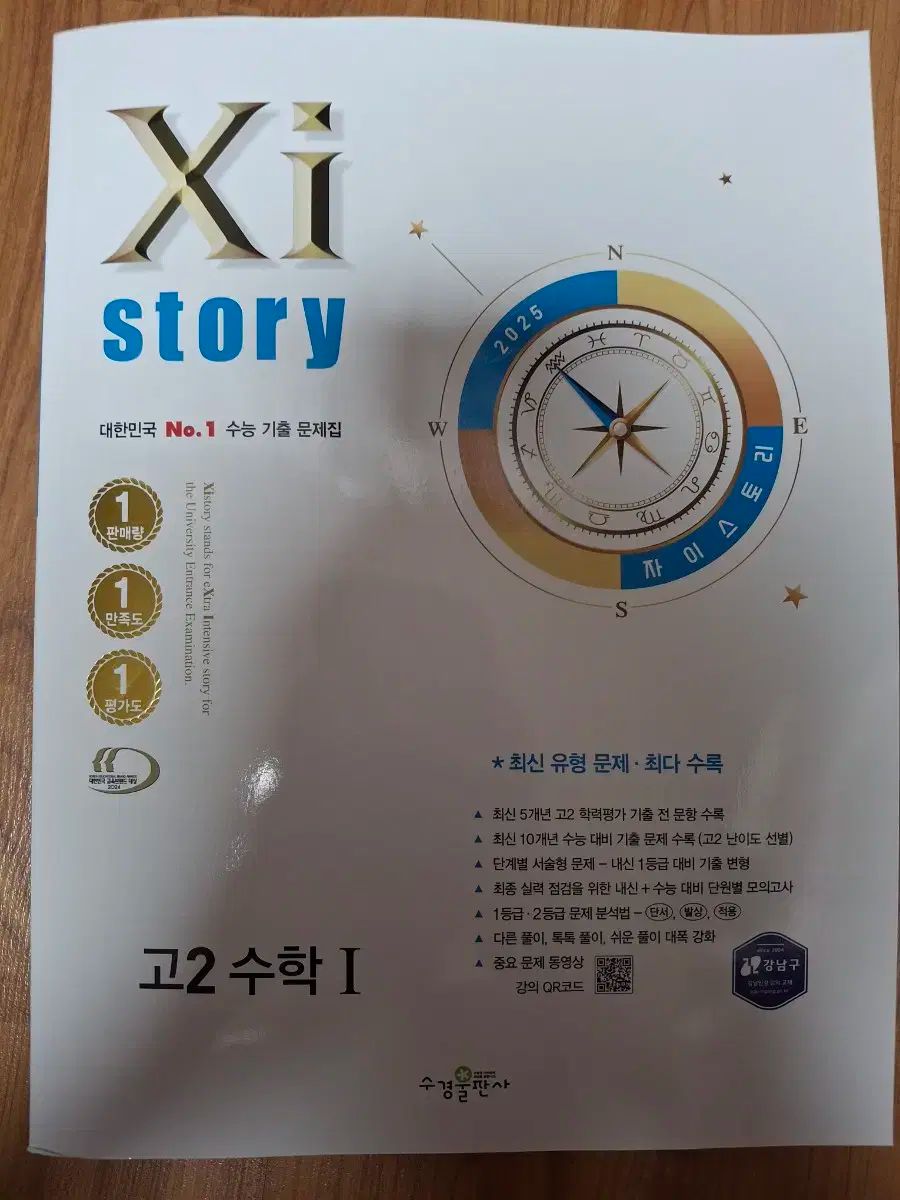 行く 2 数学 1 Xi story 中2数学「一次関数の利用の点の移動問題」ある
