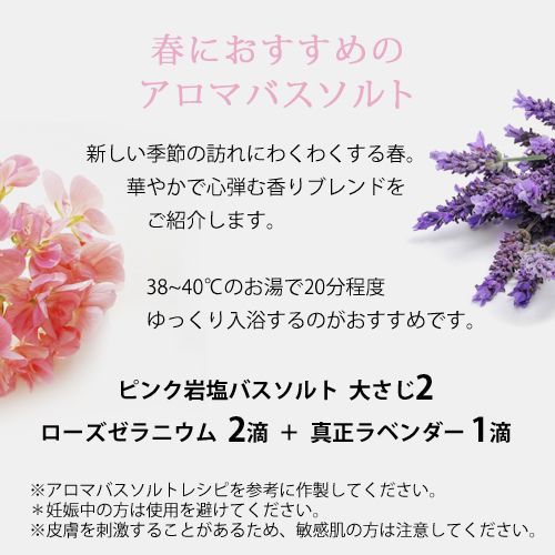 ease ピンク岩塩バスソルト　500ｇ　浴用化粧品
