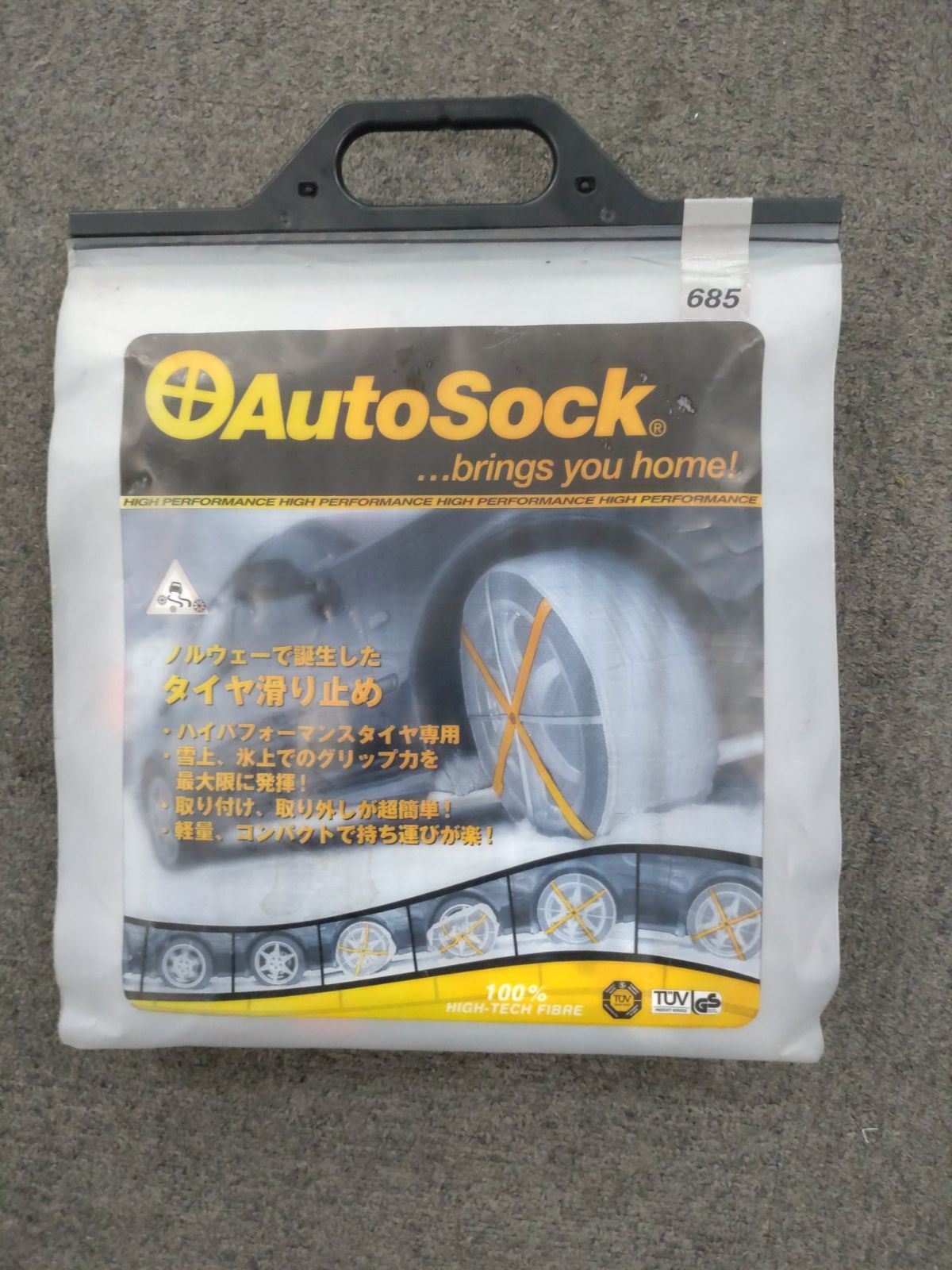 開封済み未使用品 AutoSock オートソック 685 布製タイヤ