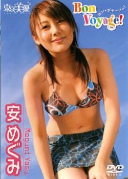 (未使用･未開封品)　安めぐみ Bon Voyage ! [DVD] gsx453j