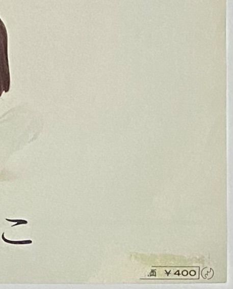 ホリ　ジュン「おたずねいたします/とりこ」：7inchレコード ホリ・ジュン 『おたずねいたします / とりこ』 EP W-1032