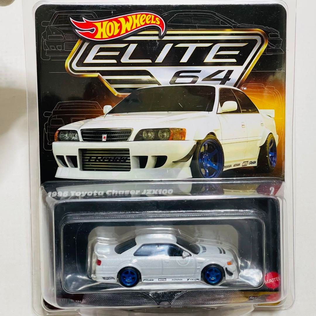 ホットウィール RLC限定 ELITE64 トヨタ チェイサー JZX100 - サガミ