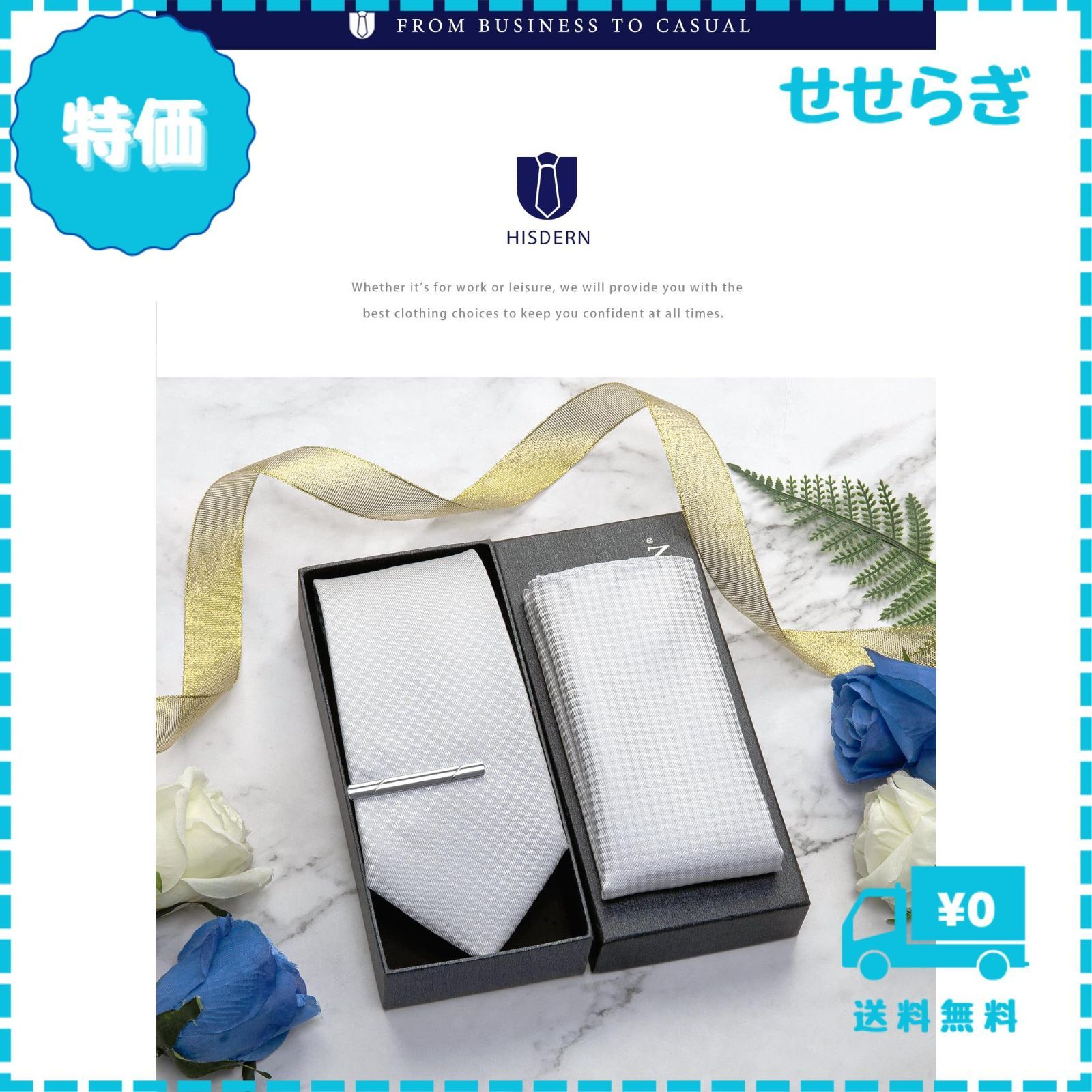 迅速発送】HISDERN フォーマル ネクタイメンズ 結婚式 シルバー