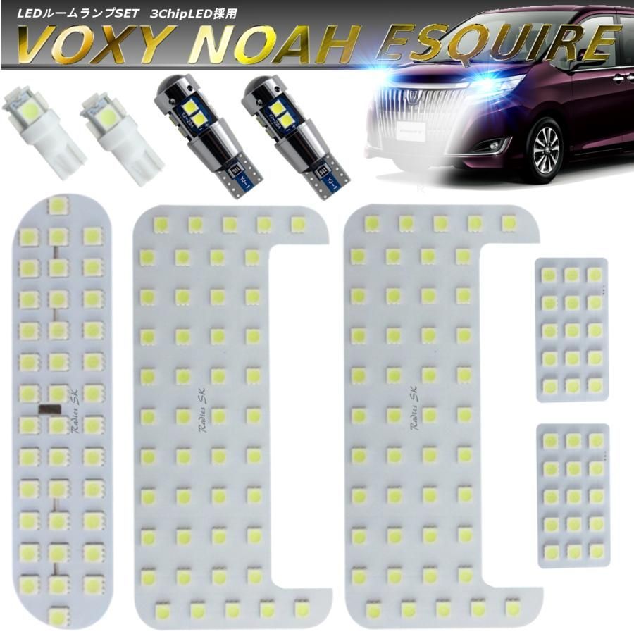 【送料無料】ヴォクシー ノア エスクァイア 80系 バックランプ LED ルームランプ 専用設計 3030 ZRR80G80W ZRR85G85 爆光 保証付 VOXY NOAH Radies SK