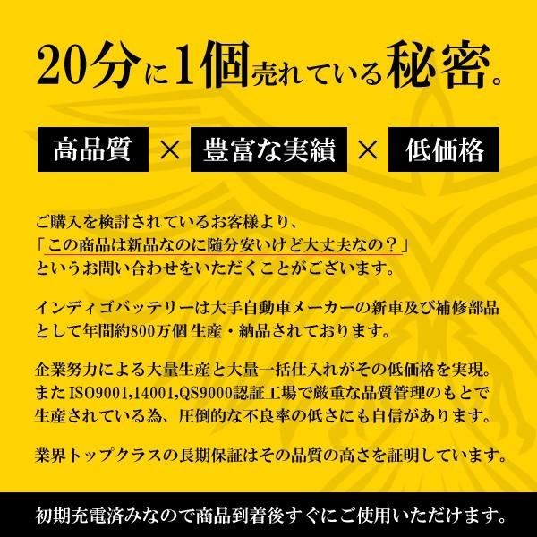 INDIGO インディゴ カーバッテリー 国産車用 密閉型 NISSAN ニッサン 日産 ウイングロード TA-WFY11 #42B19L