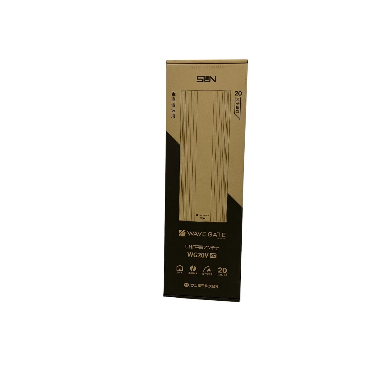 サン電子 WG20V UHF平面アンテナ 垂直偏波用 O9915149