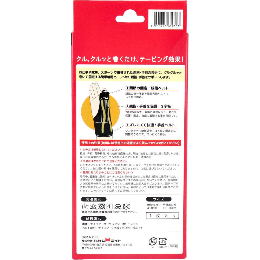 1枚入