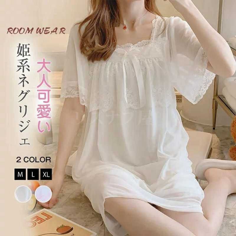 ネグリジェ 半袖 ルーム ワンピース ネグリジェ パジャマ ルームウェア 姫系 レディース ナイトウェア 柔らか フリル ゆったり Aライン min