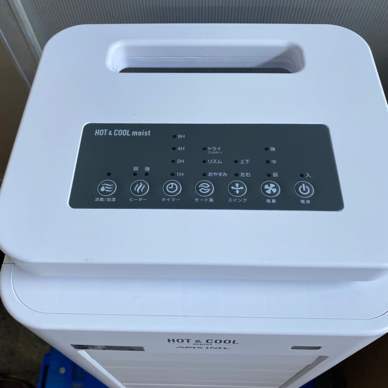 APIX INTL HOT&COOL moist 2 ホット＆クール モイスト2 AHC-990R 展示