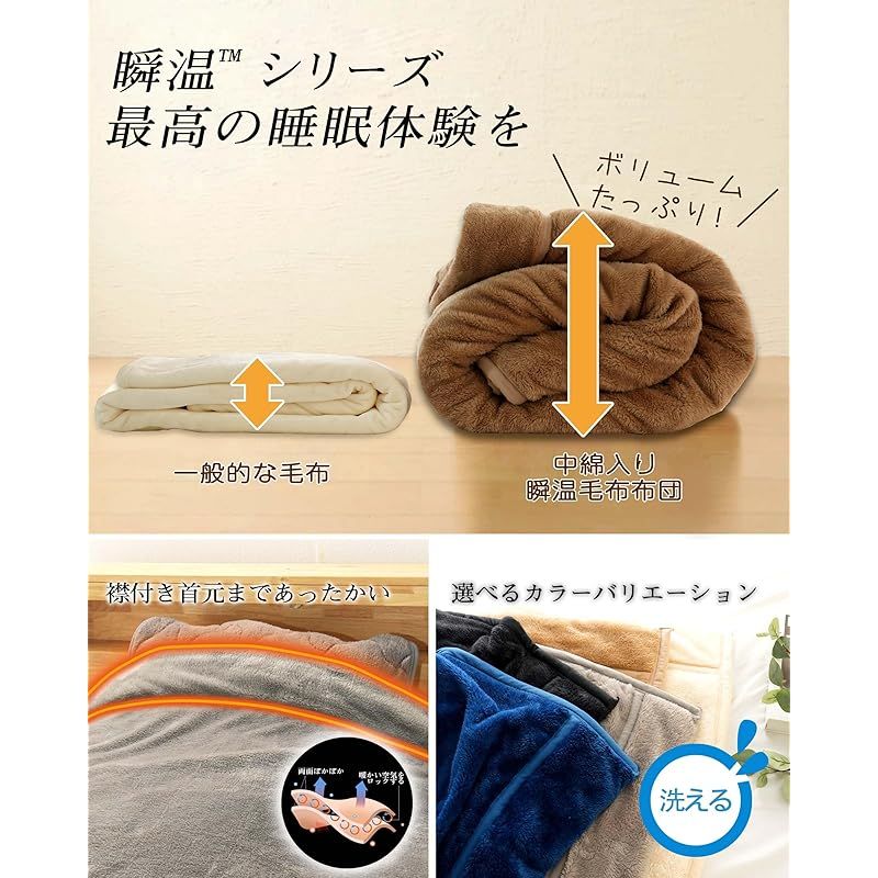 極上暖！掛布団 帝人 ショップ ダブル6層構造 抗菌防臭抗カビ 180