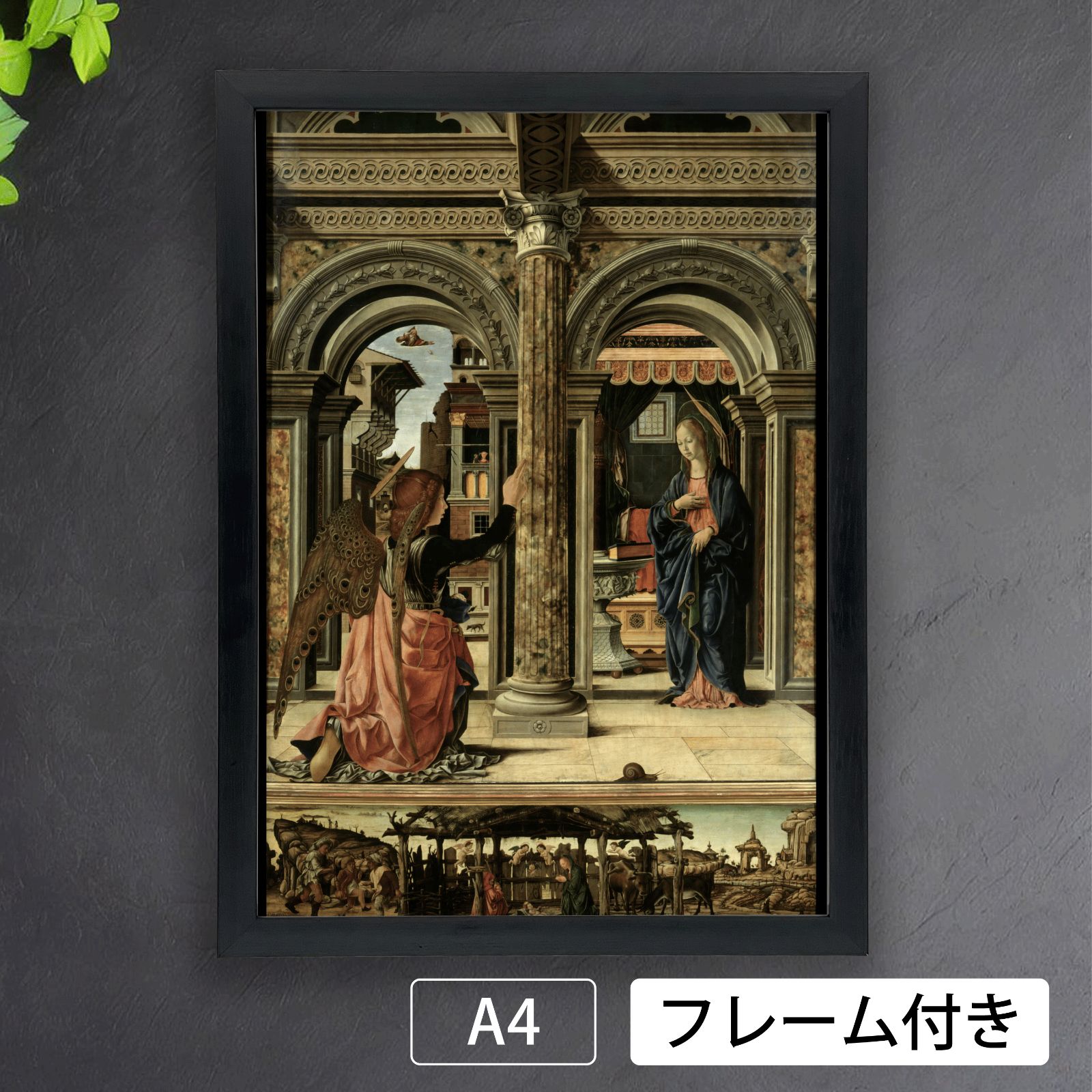 フランチェスコ・デル・コッサ（Francesco del Cossa）『受胎告知