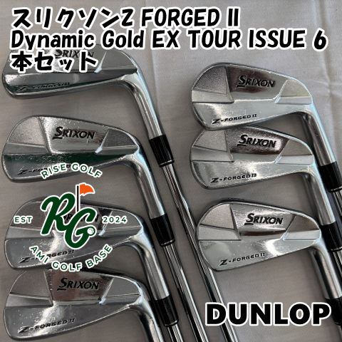 アイアンセット ダンロップ スリクソンZ FORGED II◆Dynamic G EX TOUR ISSUE 6本セット◆S200◆26 5665