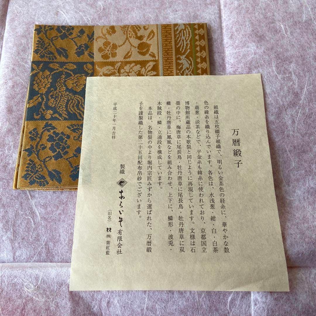 茶道具 堀内宗匠 日月星雲文様緞子 なかざわ織物 表千家袱紗　帛紗　千利休 茶道具 堀内宗匠 日月星雲文様緞子 なかざわ織物 表千家袱紗