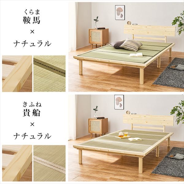 畳セミダブルベッド