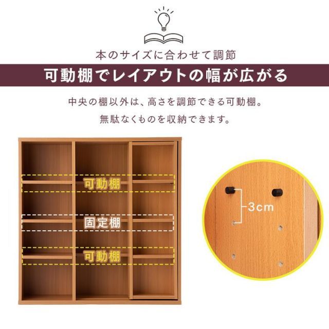 収納棚 スライドシングル