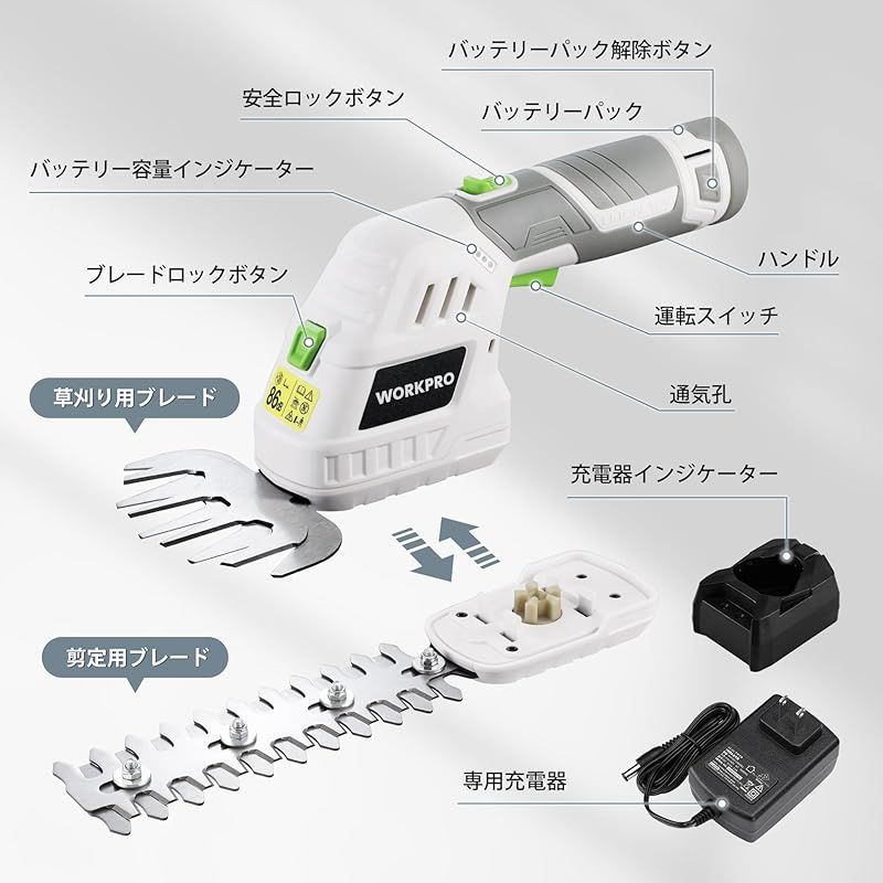 WORKPRO 芝生バリカン 12V充電式 生垣バリカン 電動芝生バリカン 芝刈り機 一台二役 コードレス バッテリーバック 草刈りブレード 剪定ブレード付き ガーデン 植木 剪定 園芸