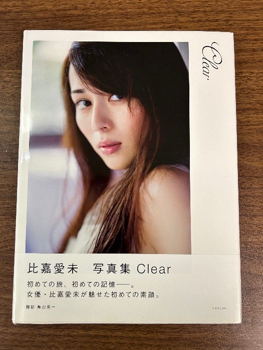 比嘉愛未 ファースト写真集 『 Clear 』 ワニブックス 舞山 秀一 - メルカリ