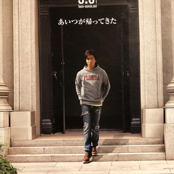 木村拓哉ポスター Amazon.co.jp: レア 木村拓也 ポスターキムタク town&country