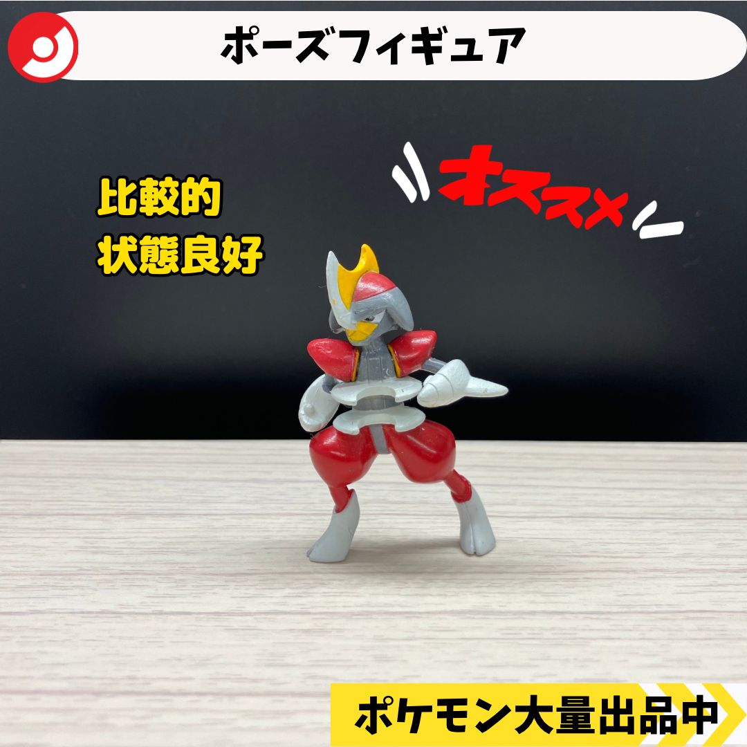 ポーズフィギュア キリキザン 【A-4 ポケモン フィギュア】 - メルカリ