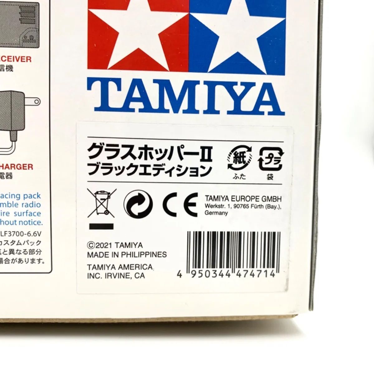 中古/A-】1/10 グラスホッパーII ブラックエディション 組み立て
