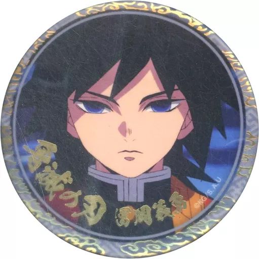 中古】バッジ・ピンズ 冨岡義勇 「鬼滅の刃 キャラクター絵巻カフェ in