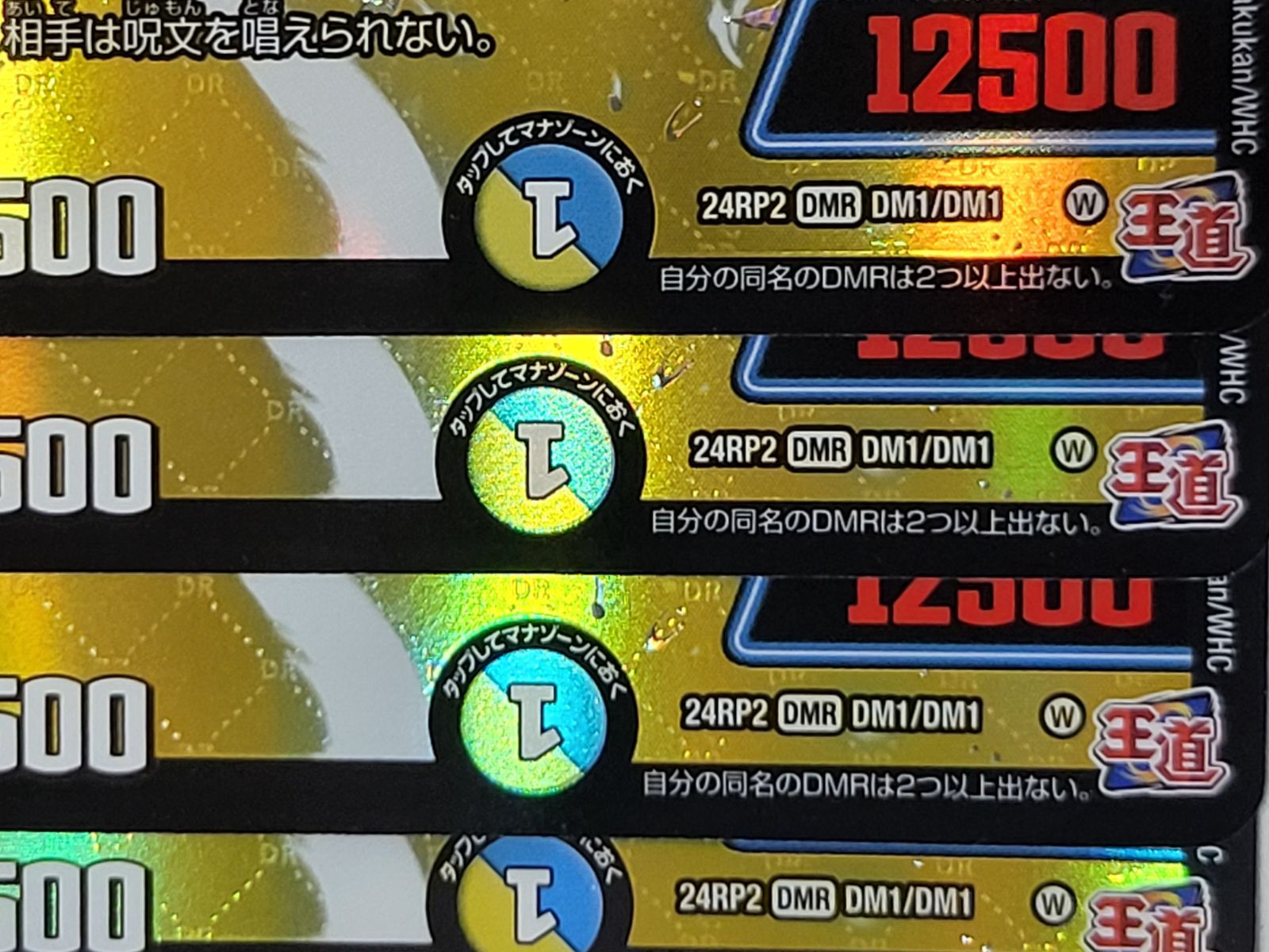 【メルカリ便】聖霊超王H・アルカディアス　４枚セット　ハイパーアルカディアス 聖霊超王H・アルカディアス 4枚セット - メルカリ